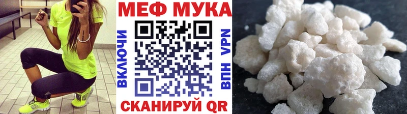 Мефедрон мука  Нефтегорск 