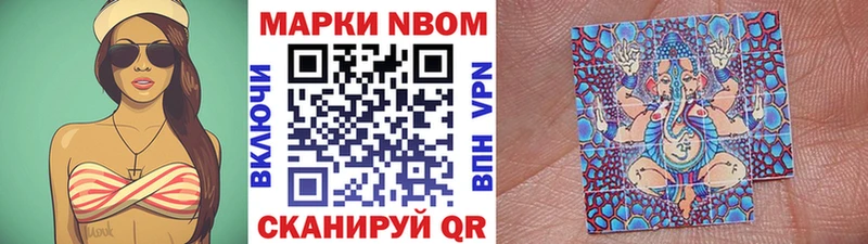 Марки 25I-NBOMe 1500мкг Нефтегорск
